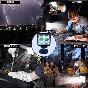 Amazon.co.jp: マキタ互換品 128W 超拡散 ハイパー LED投光器